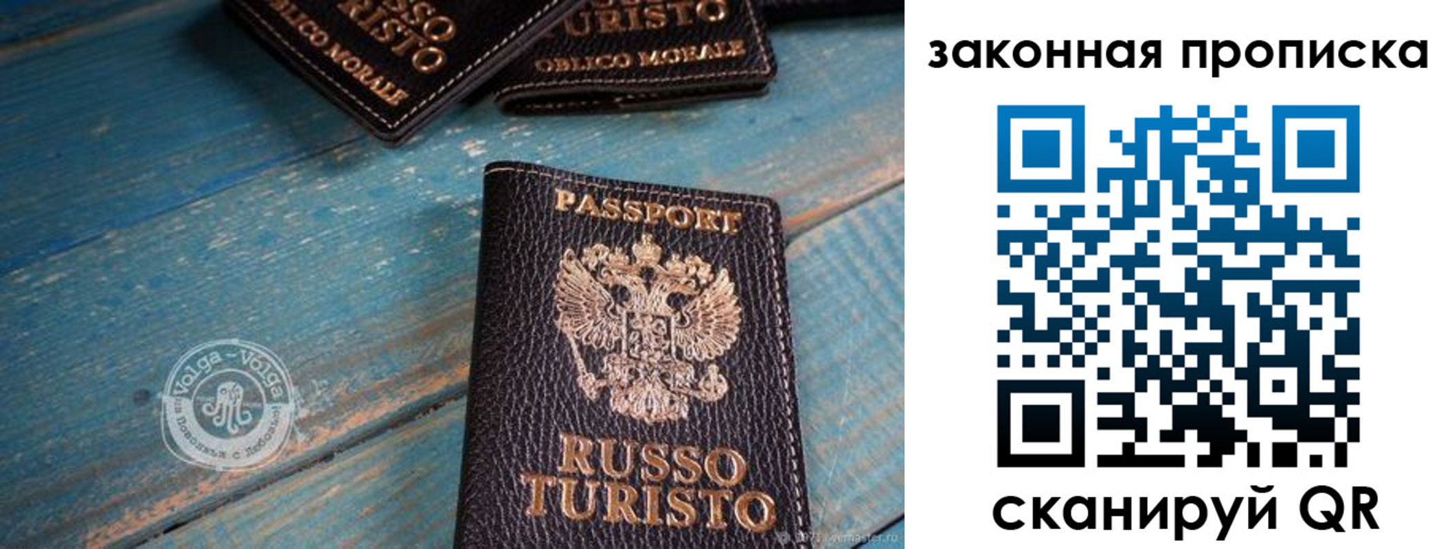 прописка гарантия в Буйе