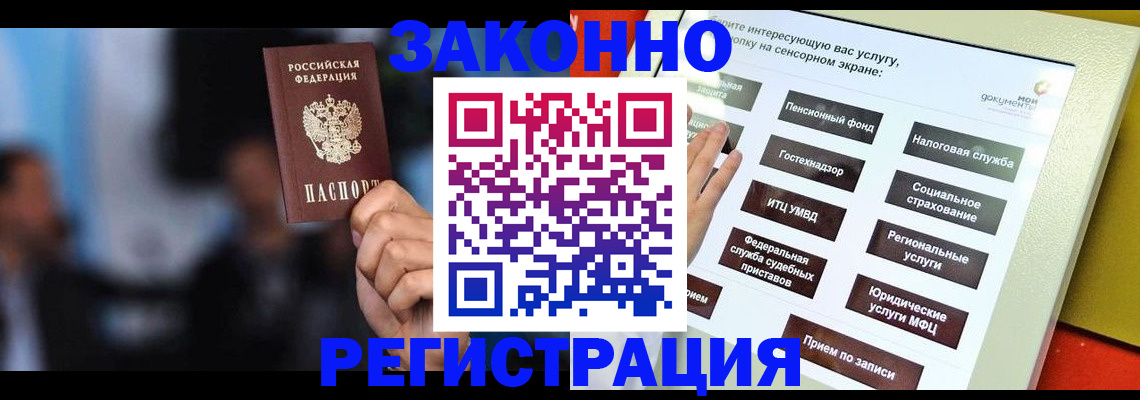 прописка для школы в Буйе