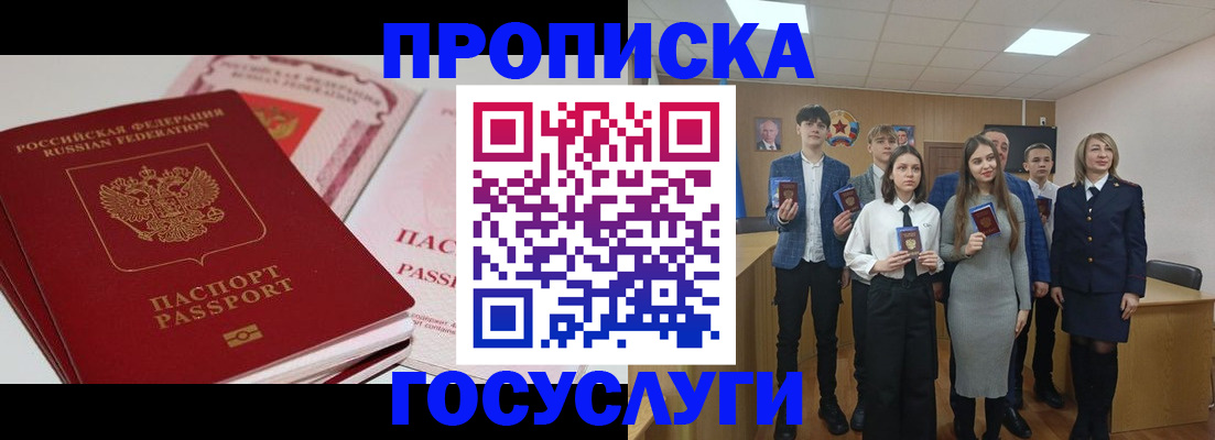 прописка для военкомата в Буйе