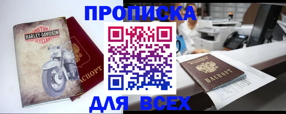 временная регистрация в квартире в Буйе