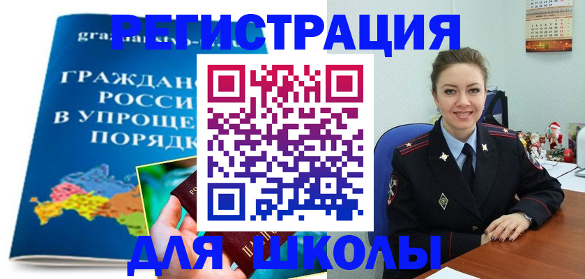 купить прописку в Буйе