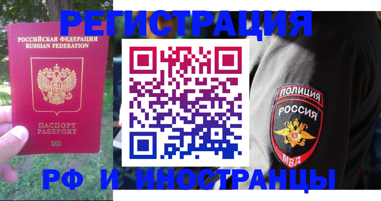 временная регистрация госуслуги в Буйе
