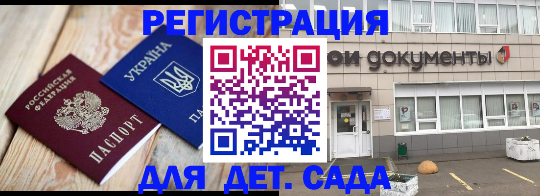 временная прописка в Буйе