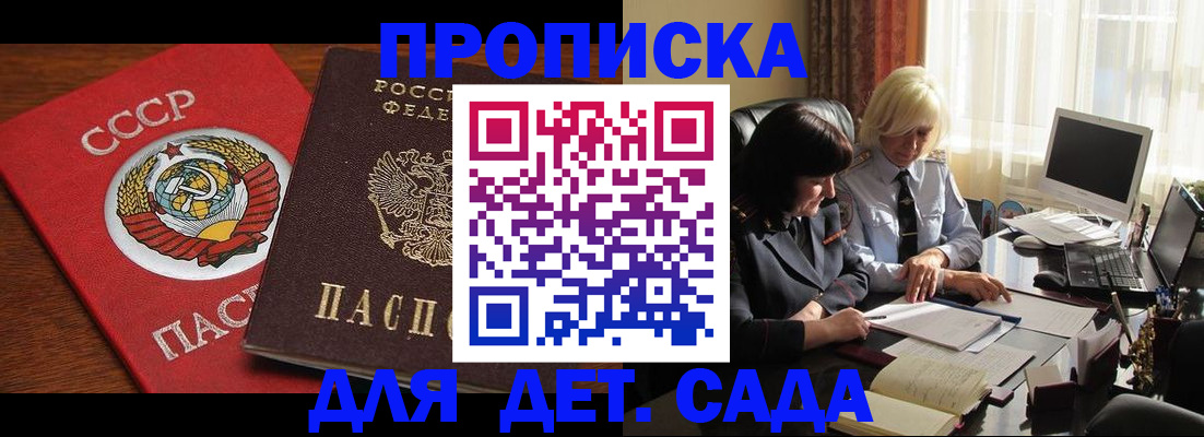 временная регистрация собственник в Буйе